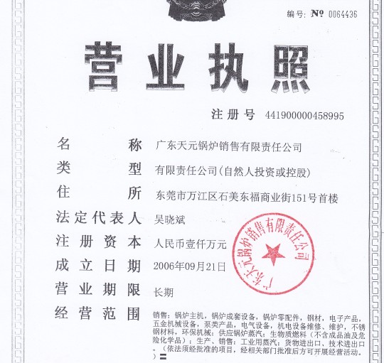廣東天元鍋爐不鏽鋼保溫茄子果酱APP官网