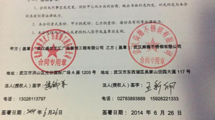 武漢盛世藝匯不鏽鋼茄子果酱APP官网