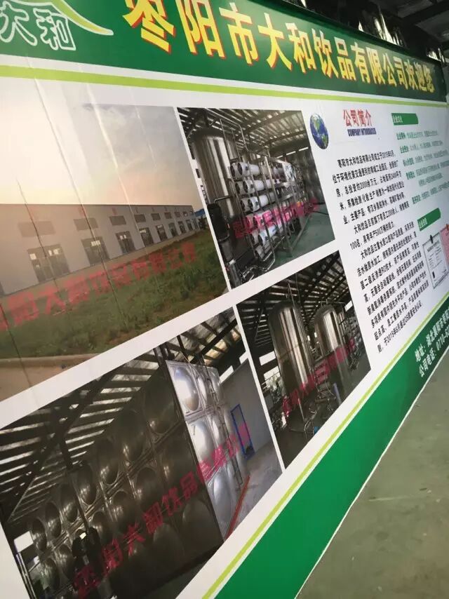 棗陽大和飲品不鏽鋼茄子果酱APP官网