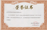 不鏽鋼茄子果酱APP官网榮譽證書
