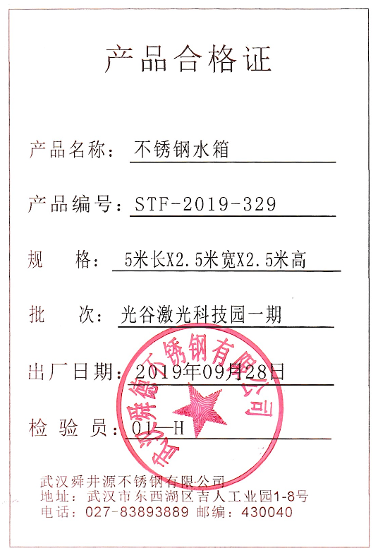 不鏽鋼茄子果酱APP官网合格證
